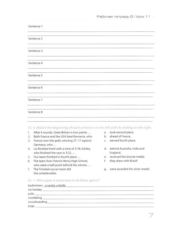 Английский язык для международников: Рабочие тетради № 1, 2, 3, 4, 5,6  (комплект из 6-ти тетрадей)