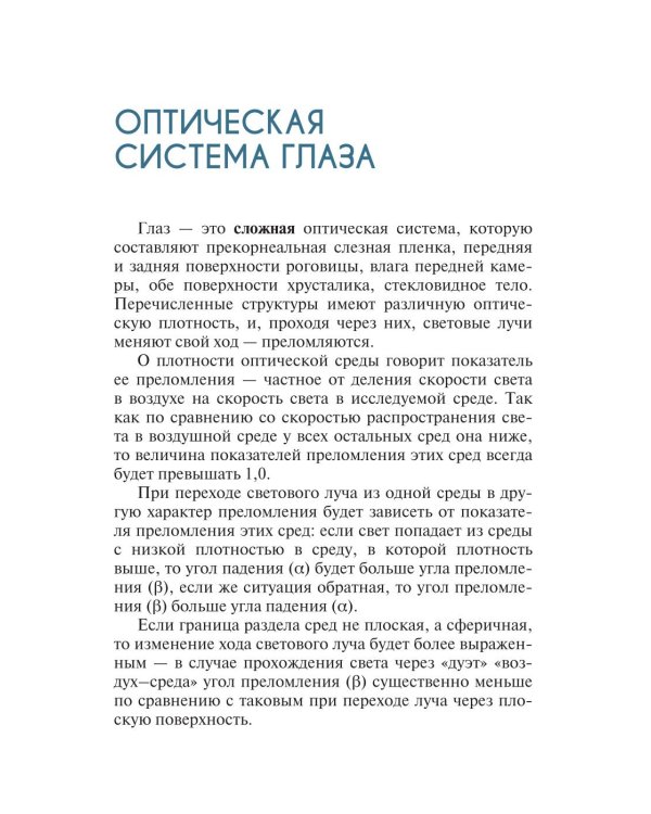 Подбор очков