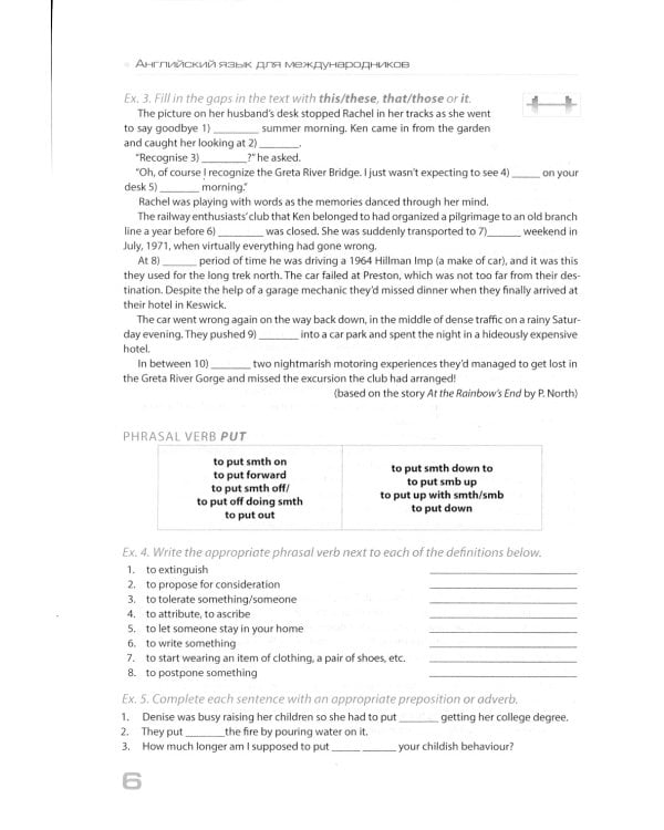 Английский язык для международников: Рабочие тетради № 1, 2, 3, 4, 5,6  (комплект из 6-ти тетрадей)