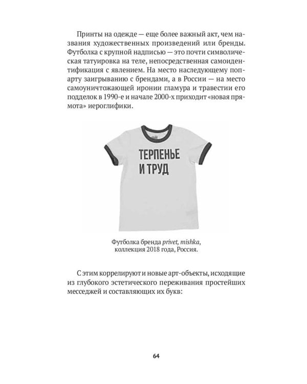 Метамодерн в музыке и вокруг нее