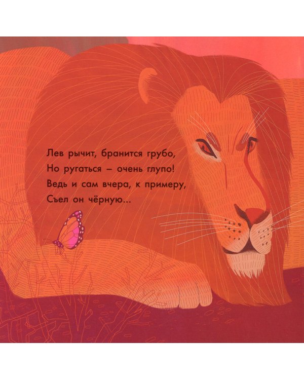 Кто съел Землю?