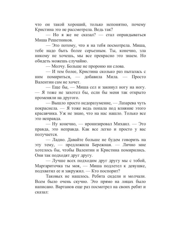 Парень с обложки