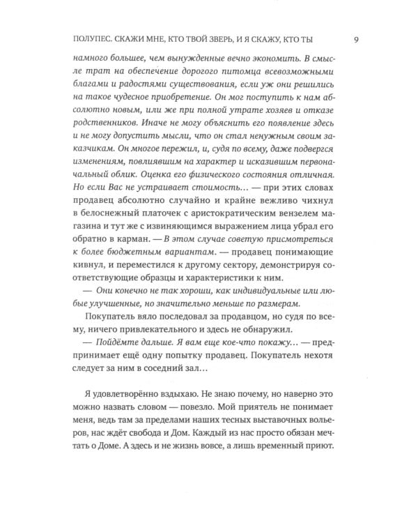 Космос не для всех: Антология