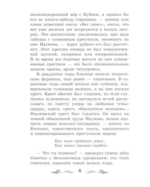 Колымские рассказы: рассказы