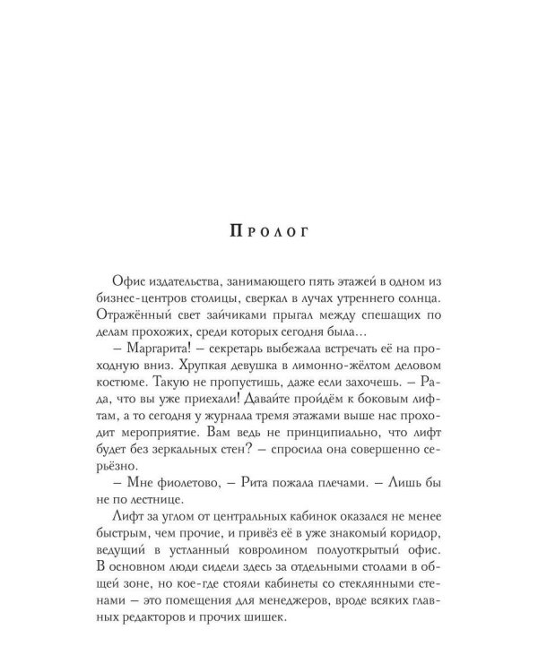 Хозяйка гильдии трактирщиков