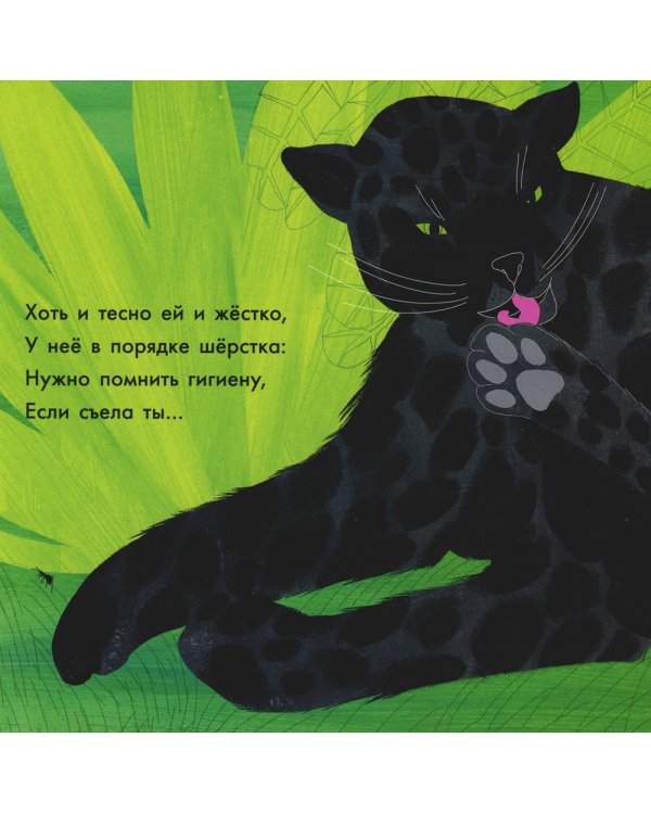 Кто съел Землю?