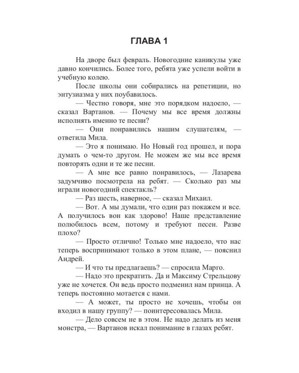 Парень с обложки