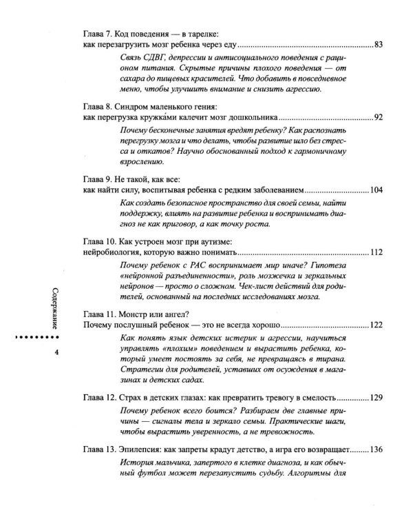 Дети-"кактусы": что не так с моим ребенком, или Как научиться обнимать шипы без боли