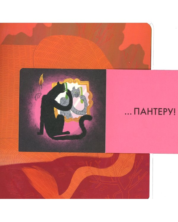 Кто съел Землю?