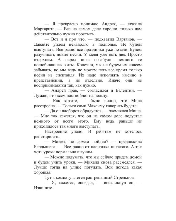 Парень с обложки