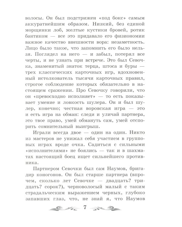 Колымские рассказы: рассказы