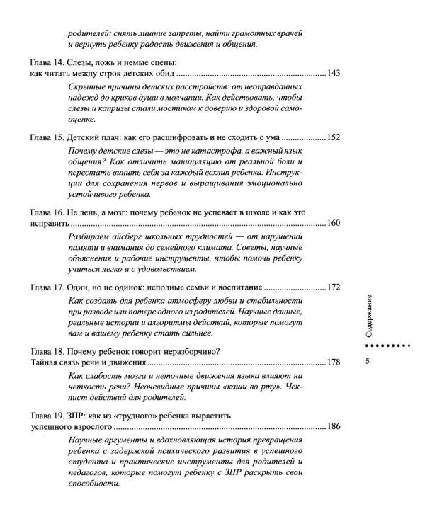 Дети-"кактусы": что не так с моим ребенком, или Как научиться обнимать шипы без боли