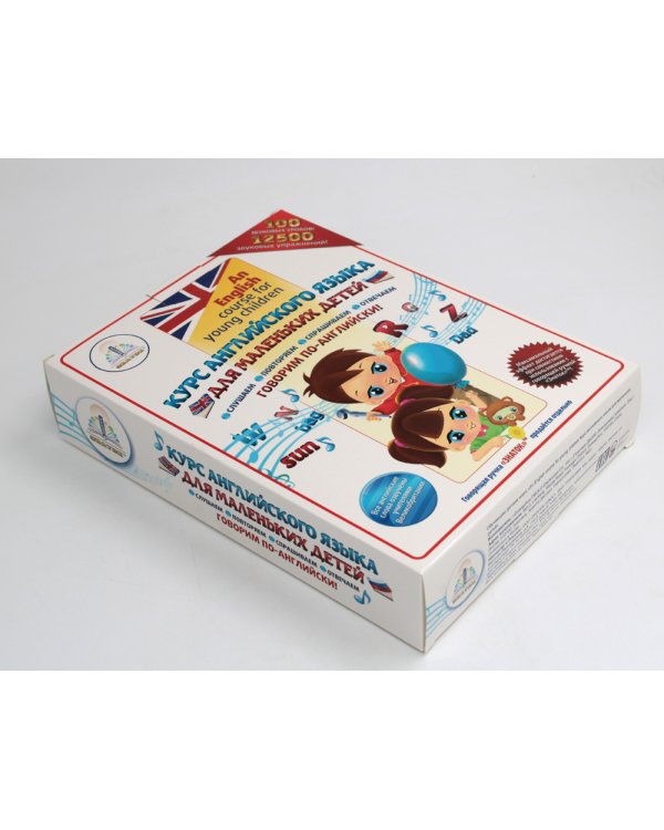 Курс английского языка для маленьких детей (набор из 4 книг, 1 словаря и 4 тетрадей)