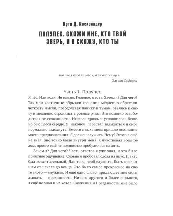 Космос не для всех: Антология