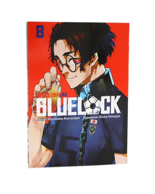 BLUE LOCK: Синяя тюрьма. Кн. 7-10 (комплект из 4-х книг)