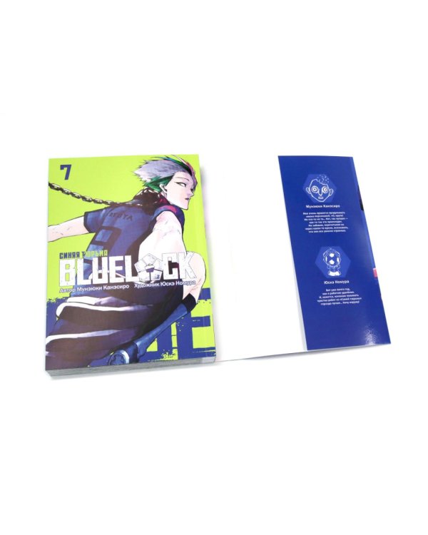 BLUE LOCK: Синяя тюрьма. Кн. 7-10 (комплект из 4-х книг)