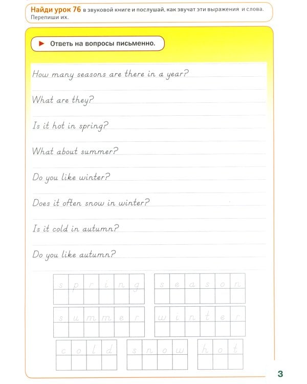 Курс английского языка для маленьких детей (набор из 4 книг, 1 словаря и 4 тетрадей)