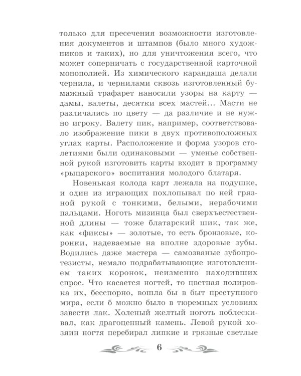 Колымские рассказы: рассказы