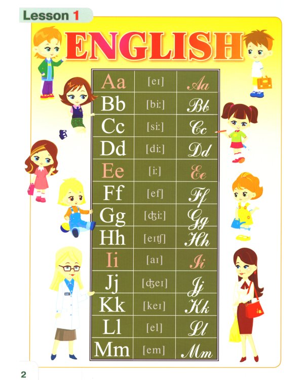 Курс английского языка для маленьких детей (набор из 4 книг, 1 словаря и 4 тетрадей)