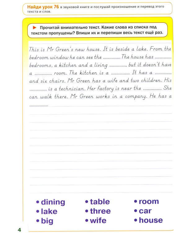 Курс английского языка для маленьких детей (набор из 4 книг, 1 словаря и 4 тетрадей)