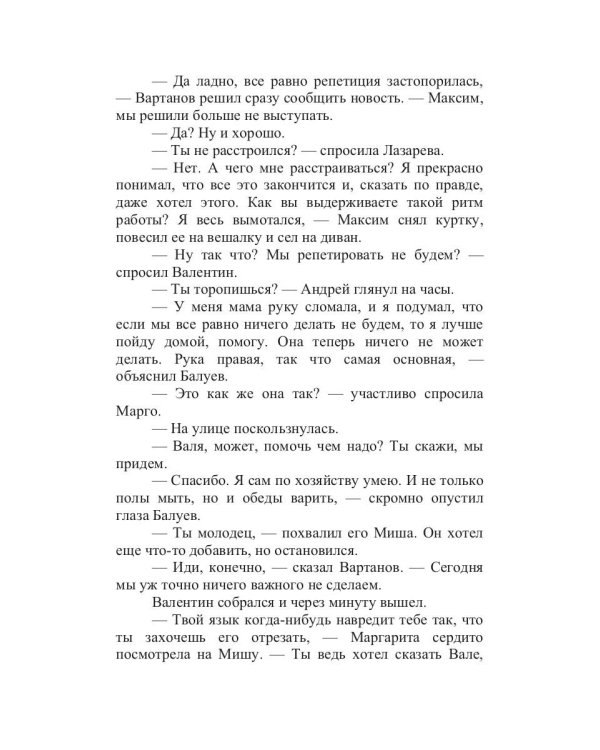 Парень с обложки