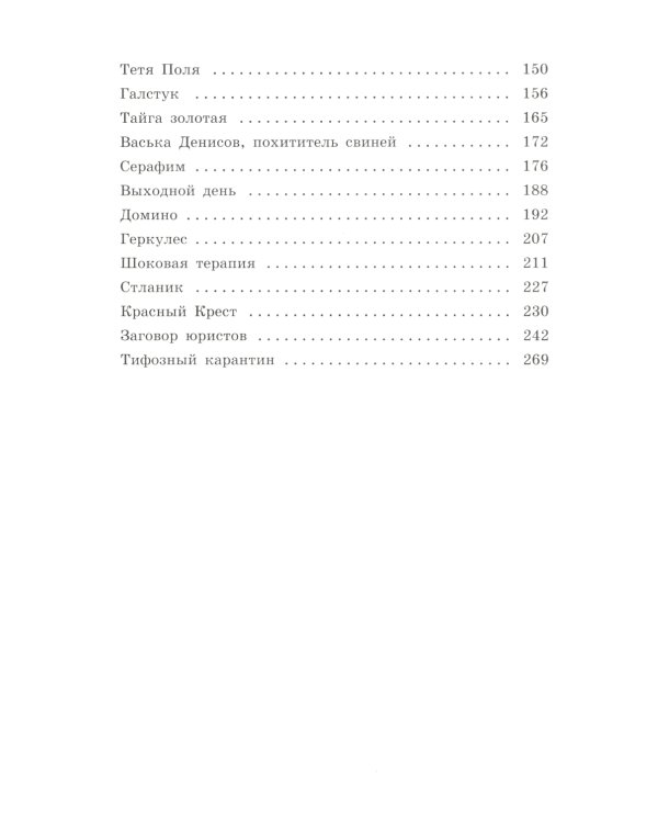 Колымские рассказы: рассказы