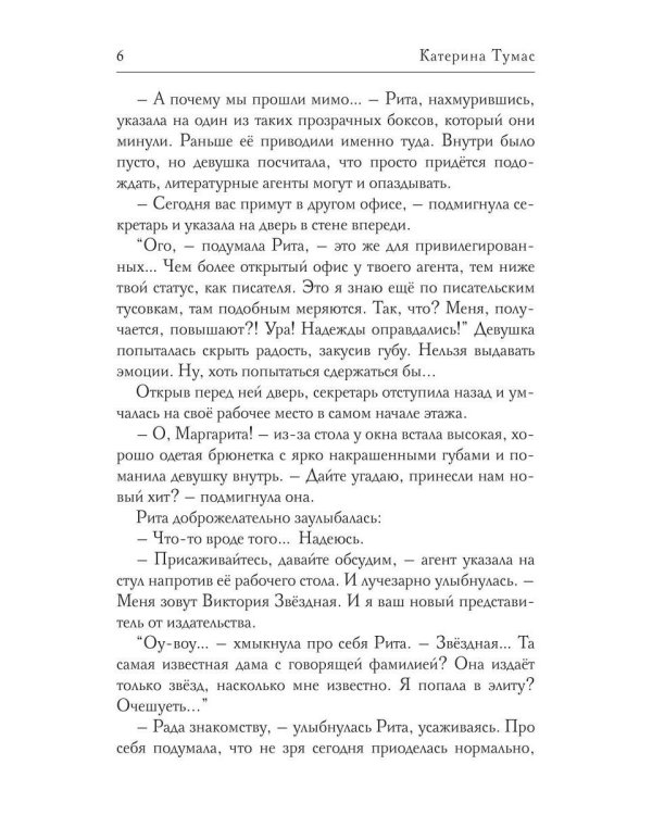 Хозяйка гильдии трактирщиков