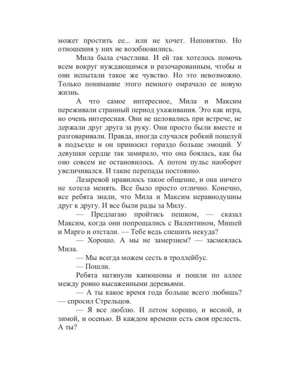 Парень с обложки