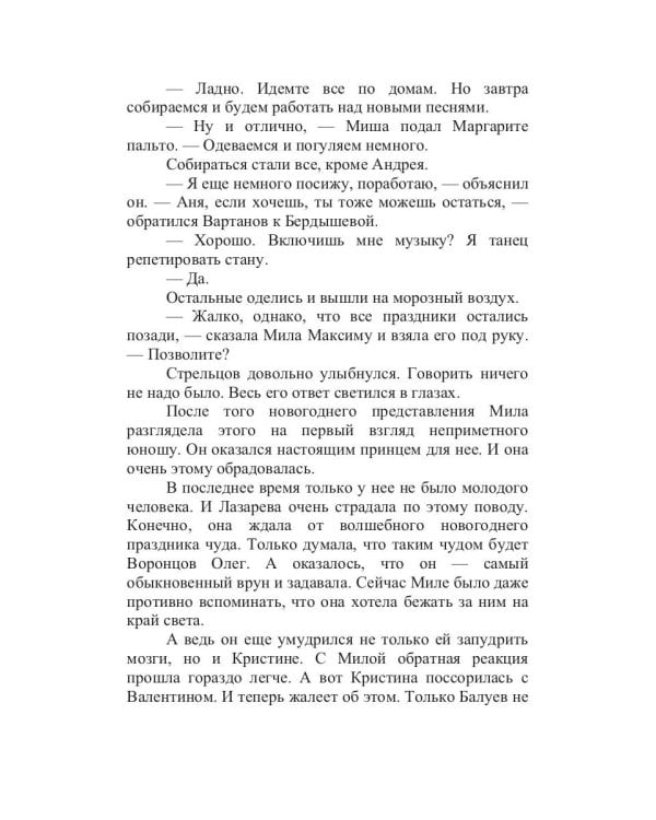 Парень с обложки