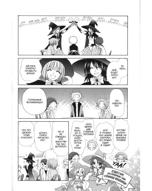 Староста-горничная.Т.8