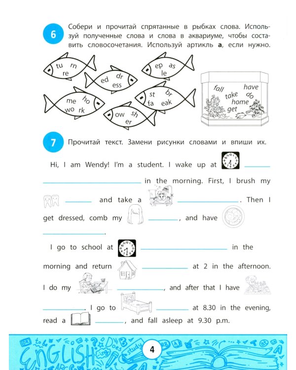 My Quizbook: расширяем словарный запас