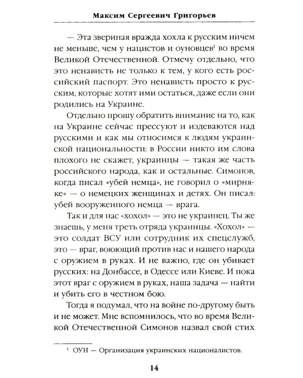 СВО: фронтовые рассказы