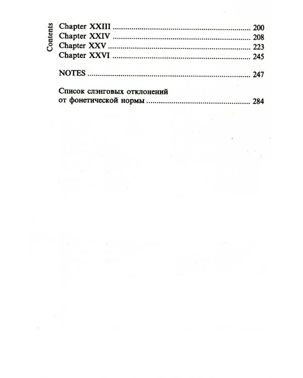 Над пропастью во ржи (КДЧ на англ.яз., неадаптир)