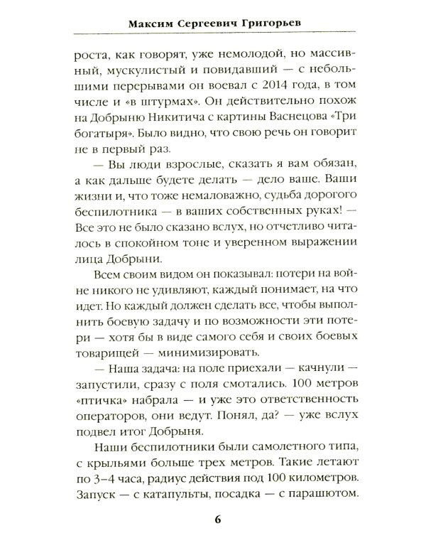 СВО: фронтовые рассказы