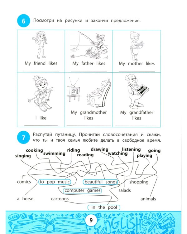 My Quizbook: расширяем словарный запас