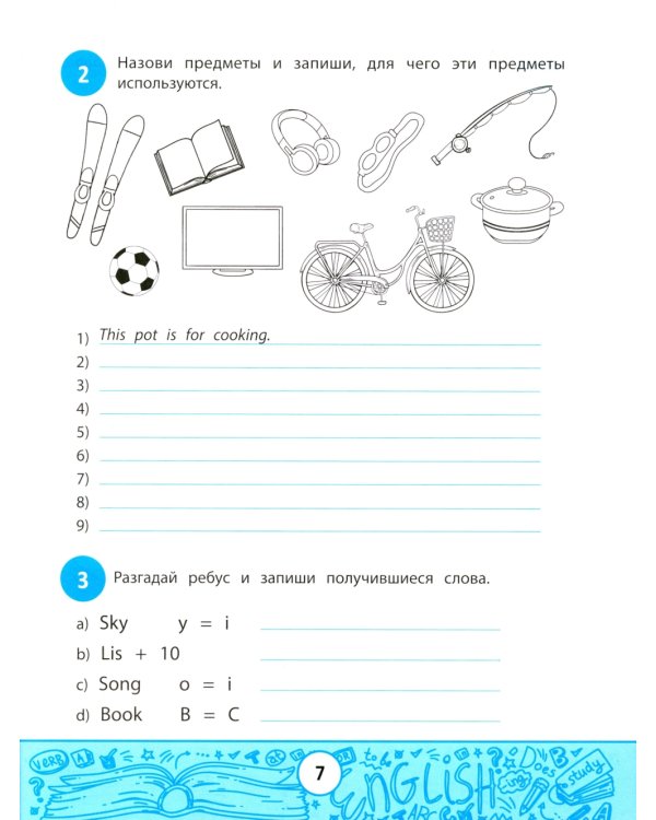 My Quizbook: расширяем словарный запас