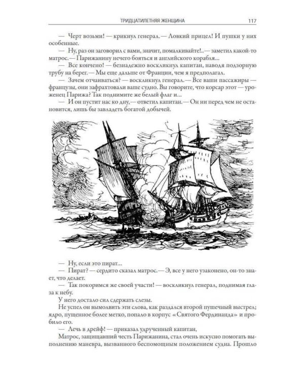 Тридцатилетняя женщина