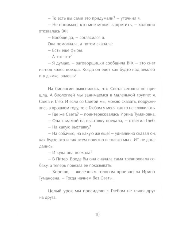 Виолетта Фиолетовна. Онлайн и наяву