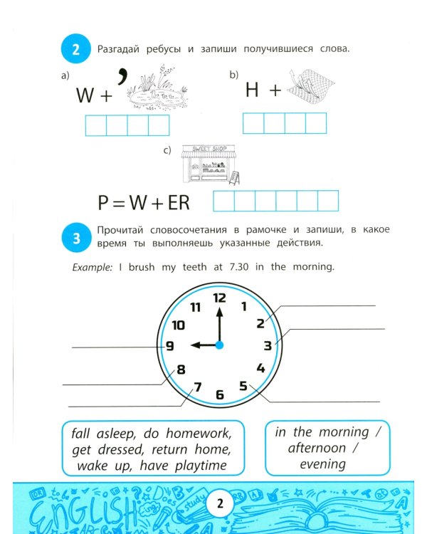 My Quizbook: расширяем словарный запас