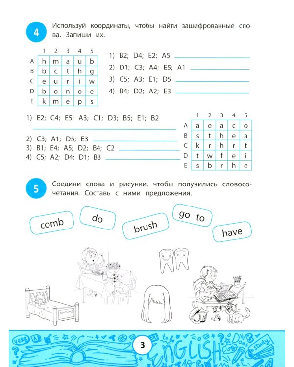 My Quizbook: расширяем словарный запас