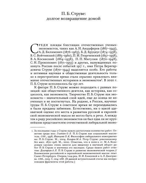 Хозяйство и цена