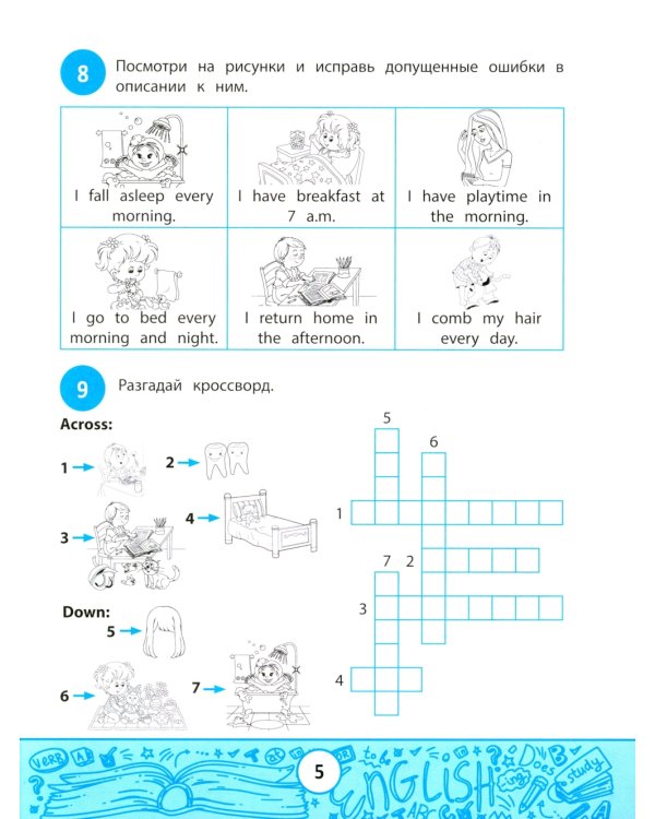 My Quizbook: расширяем словарный запас
