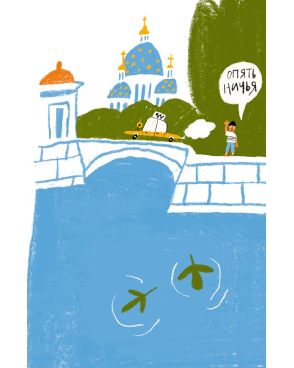 Климка в городе