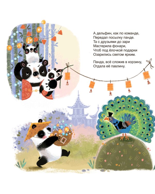 Письмо Деду Морозу