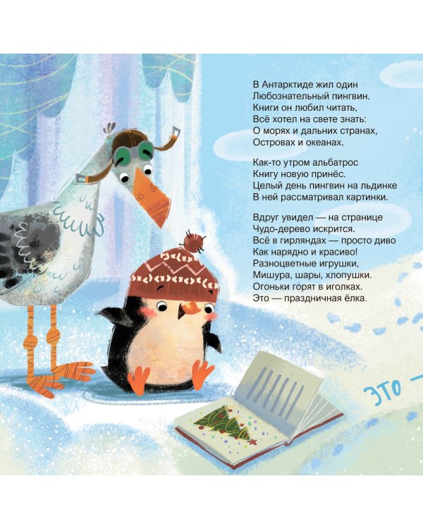 Письмо Деду Морозу