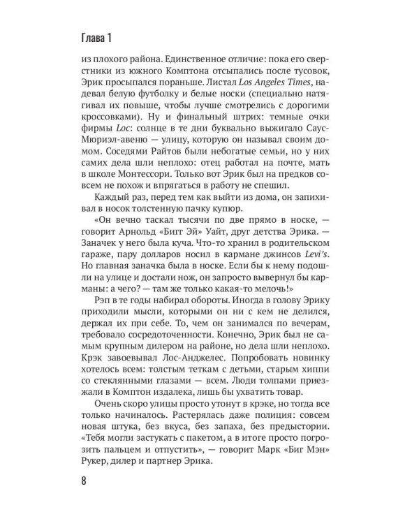 История гангста-рэпа. От истоков до наших дней