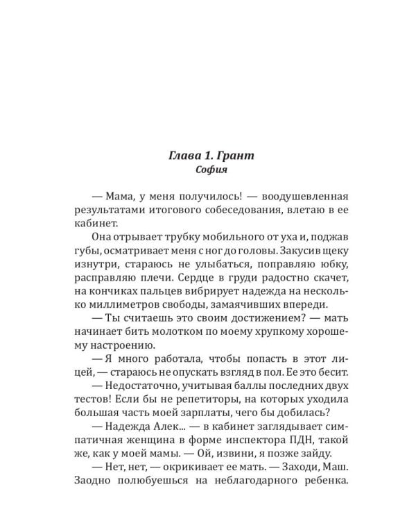 Рыжик в капкане