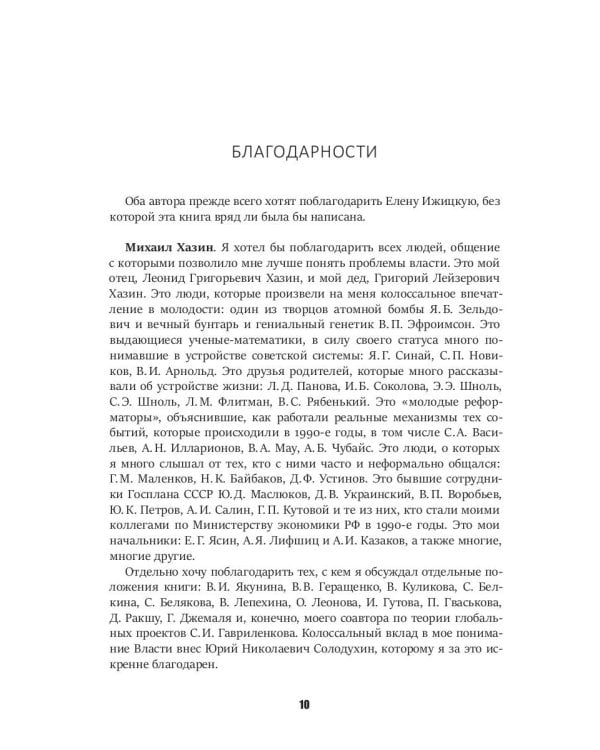 Кризис и Власть. Том I и Том II (комплект из 2-х книг)