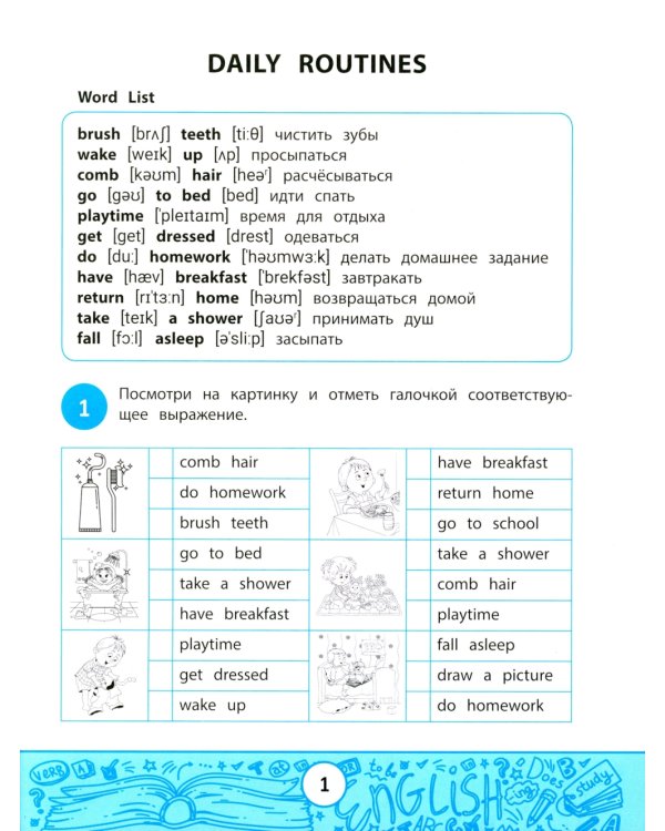 My Quizbook: расширяем словарный запас