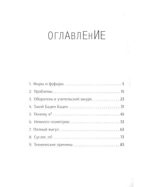 Виолетта Фиолетовна. Онлайн и наяву